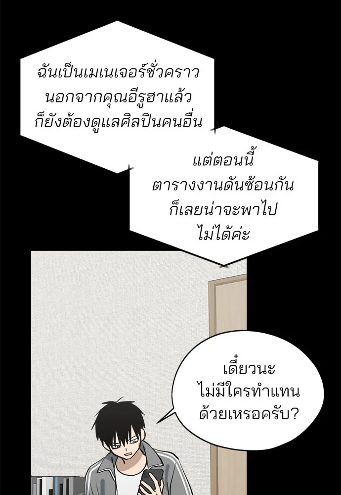 สวยเองนักเลงพอ ตอนที่ 27 รูปที่ 77