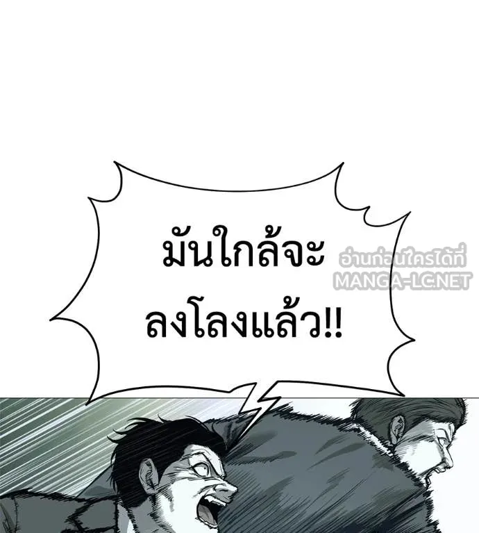 มัจจุราช ตอนที่ 6 รูปที่ 110