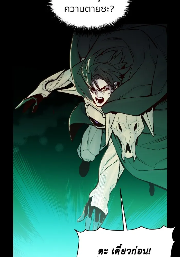 The Lone Necromancer ตอนที่ 58 รูปที่ 17