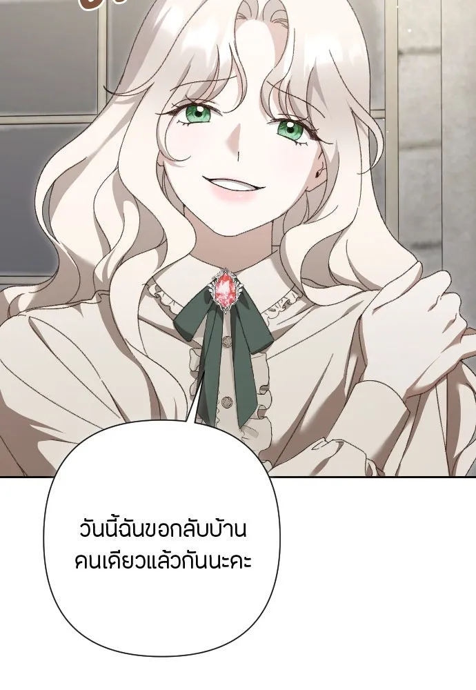 แด่ใจที่ไร้รัก ตอนที่ 10 รูปที่ 53