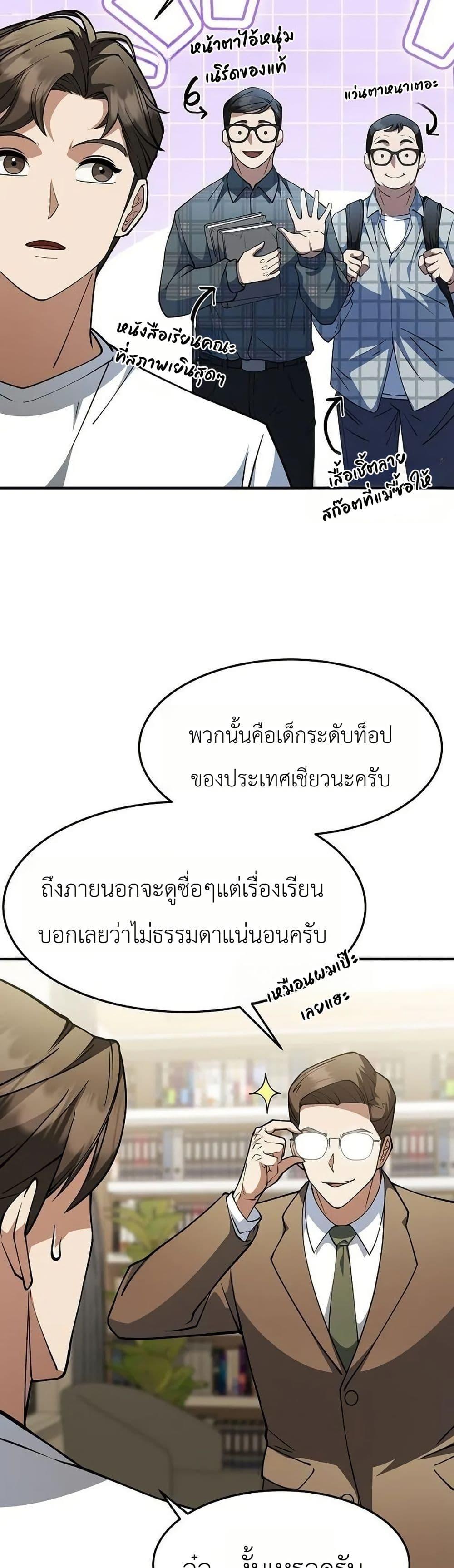 Manga-lc-com อ่านมังงะ อ่านการ์ตูน ออนไลน์ ฟรี Chairman Who Wants to Live a Life of Leisure ตอนที่ 1 2 3 4 5 6 7 8 9 10 11 12 13 14 ฟรี ไม่มีโฆษณา Manga-lc - อ่าน มังงะ อ่าน การ์ตูน ออนไลน์ อ่านมังงะ ฟรี