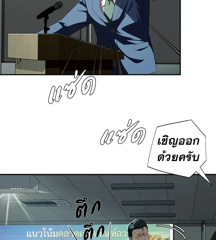 คอลเซ็นเตอร์เปลี่ยนชีวิต ตอนที่ 87 บิ๊กดีล รูปที่ 128
