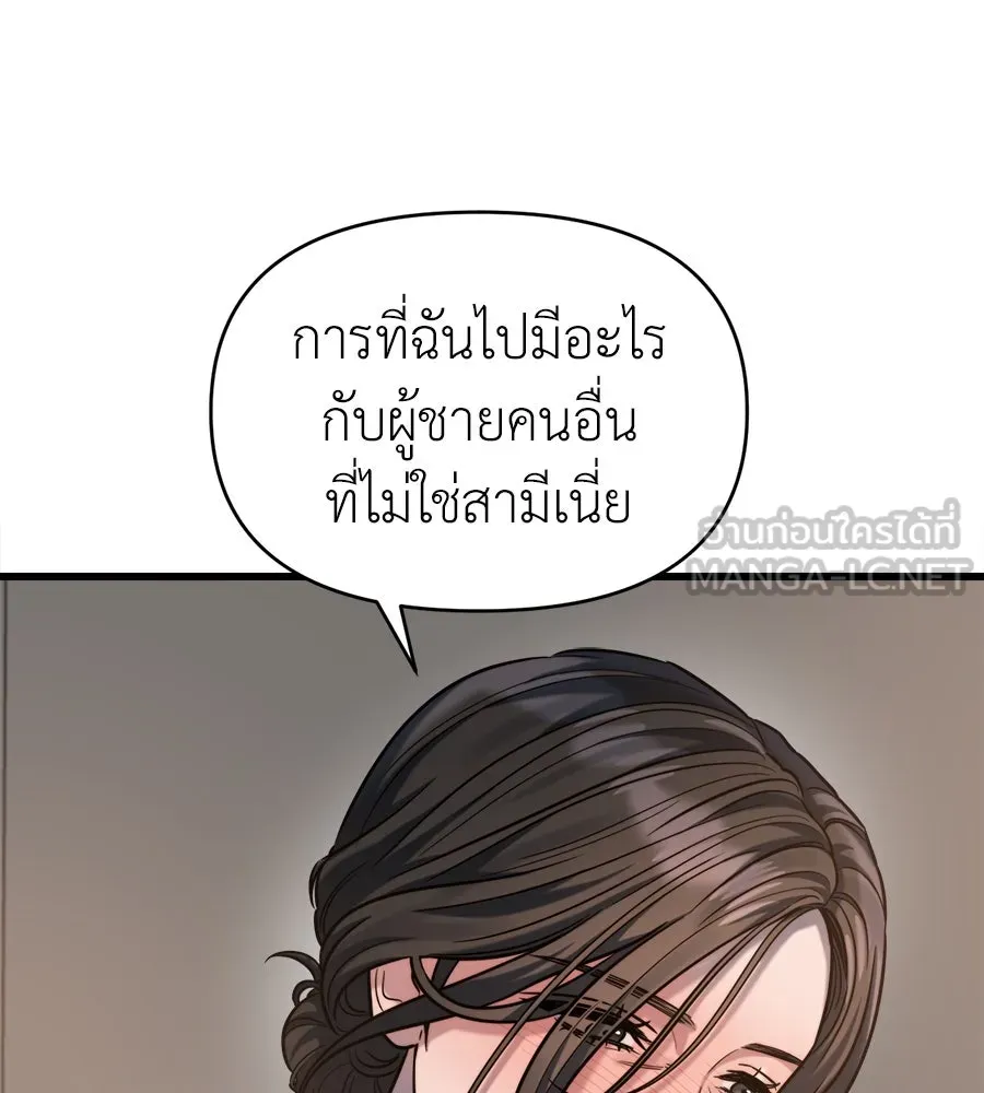 ปรารถนารักอันงดงาม ตอนที่ 25 รูปที่ 114