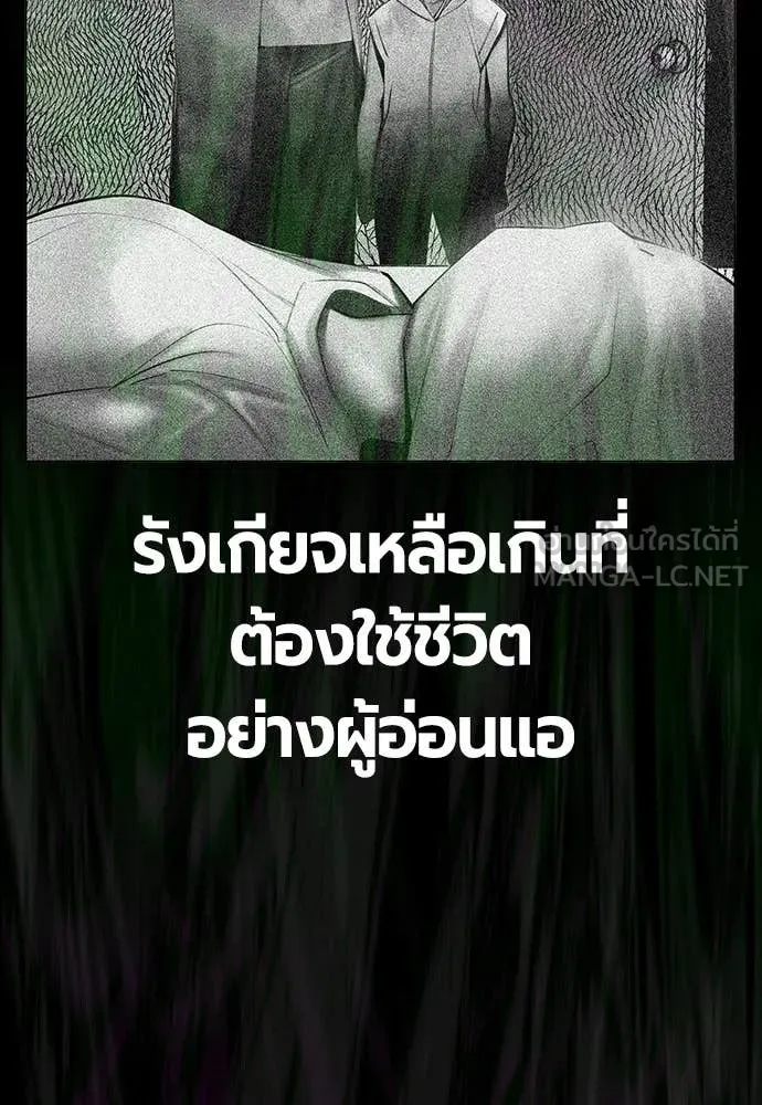 Jungle Juice ตอนที่ 180 รูปที่ 128