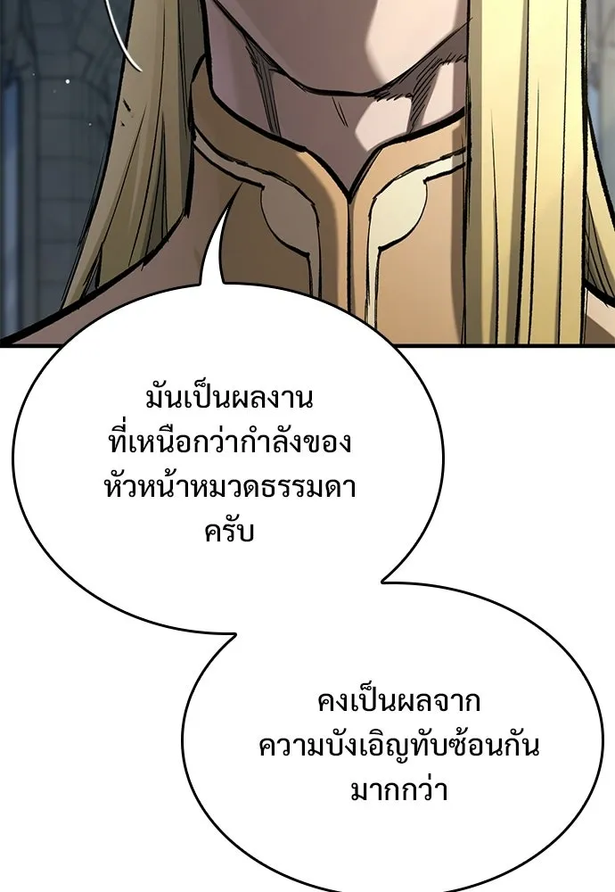 อัศวินวันเดียว ตอนที่ 104 รูปที่ 118