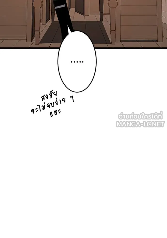 โคตรอาวุธลับ ตอนที่ 21 รูปที่ 101