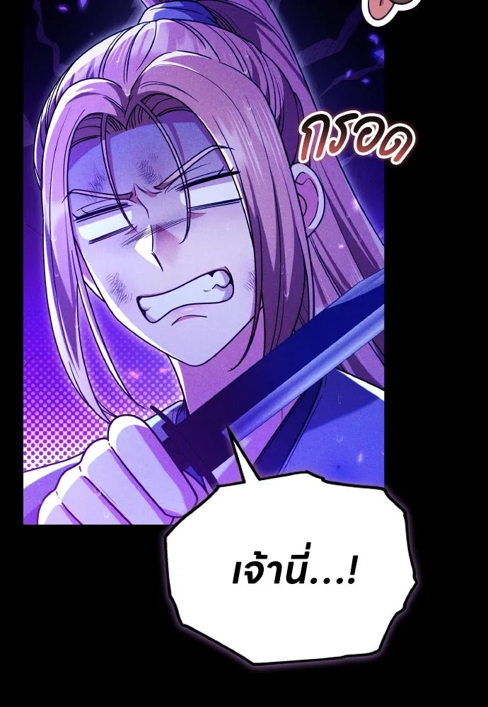 ข้าเนี่ยนะเป็นพระสนม ตอนที่ 132 ผู้มีพระคุณ รูปที่ 31