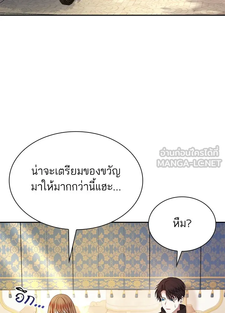 อดีตภรรยาของพระเอกหนุ่มจอมคลั่งรัก ตอนที่ 49 รูปที่ 3