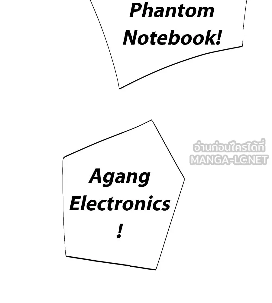 คอลเซ็นเตอร์เปลี่ยนชีวิต ตอนที่ 57 เสน่ห์ที่คาดไม่ถึง รูปที่ 120