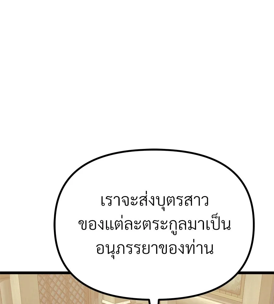 จอมเวทคนเลี้ยงแกะ ตอนที่ 27 รูปที่ 254