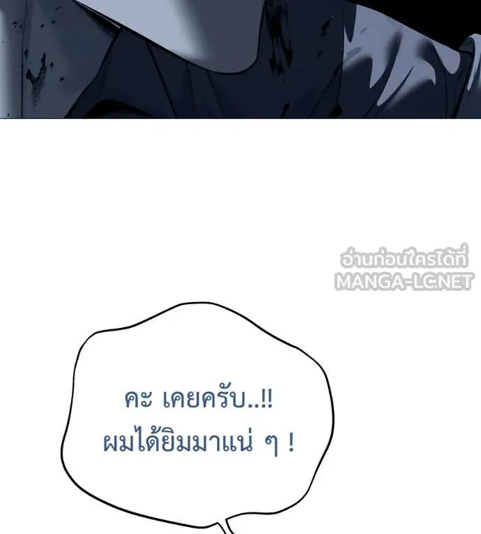 มัจจุราช ตอนที่ 12 รูปที่ 64