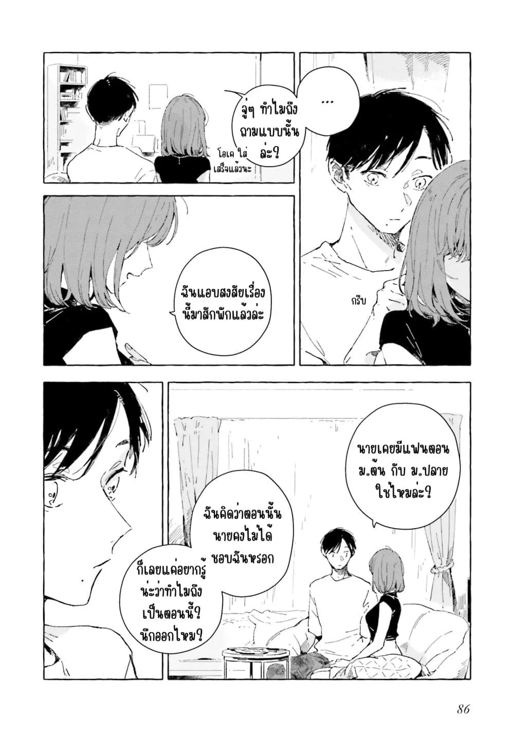 Manga-lc-com อ่านมังงะ อ่านการ์ตูน ออนไลน์ ฟรี Kono Koi wo Hoshi ni wa Negawanai ตอนที่ 1 2 3 4 5 6 7 8 9 10 11 12 13 14 ฟรี ไม่มีโฆษณา Manga-lc - อ่าน มังงะ อ่าน การ์ตูน ออนไลน์ อ่านมังงะ ฟรี