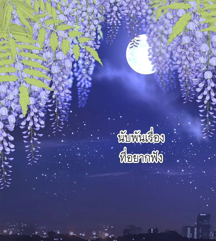 คิมหันต์นิรันดร ตอนที่ 34 รูปที่ 43