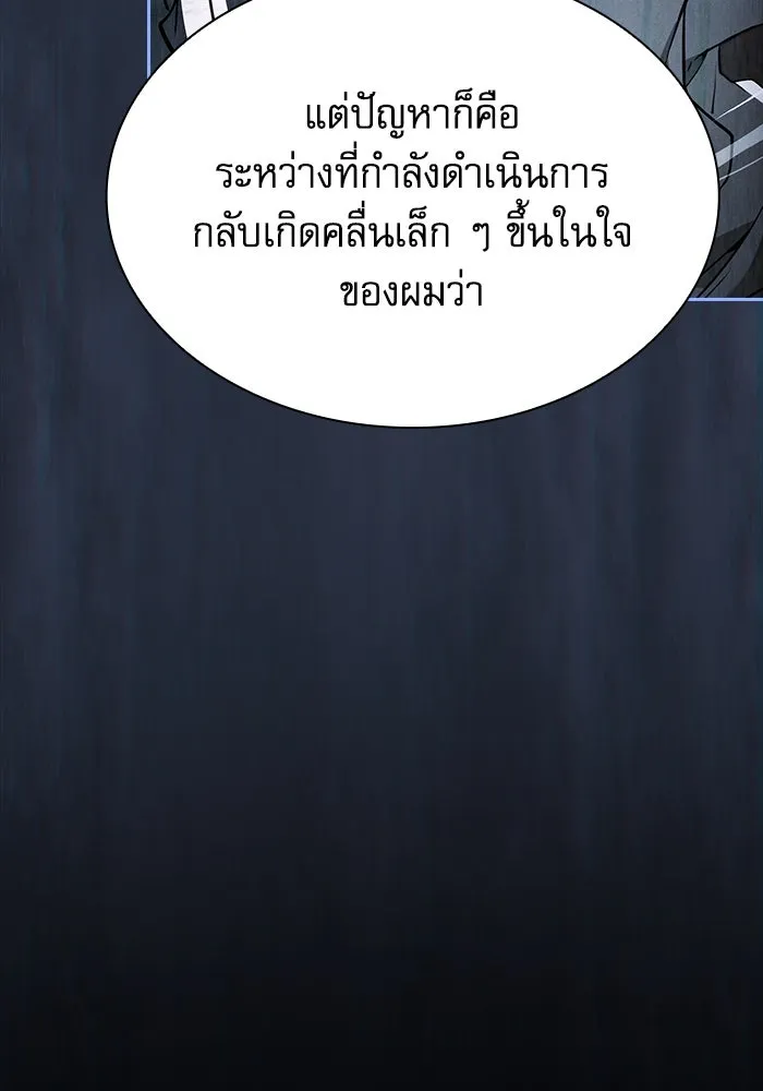 นักดาบอัจฉริยะจากอะคาเดมี ตอนที่ 115 รูปที่ 35