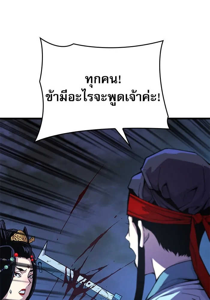 ลับลางลวง ตอนที่ 35 ต้นตอของเครื่องหมาย รูปที่ 127