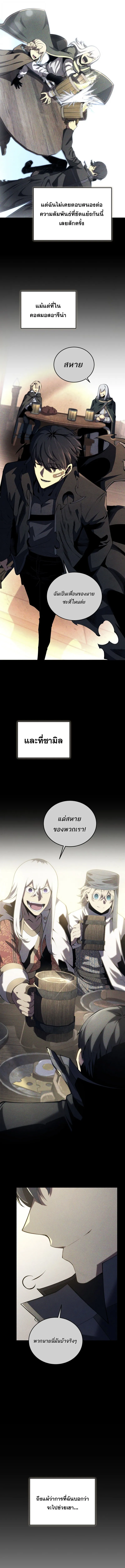 Swordmaster_s Youngest Son ตอนที่ ตอนที่ 181 รูปที่ 10