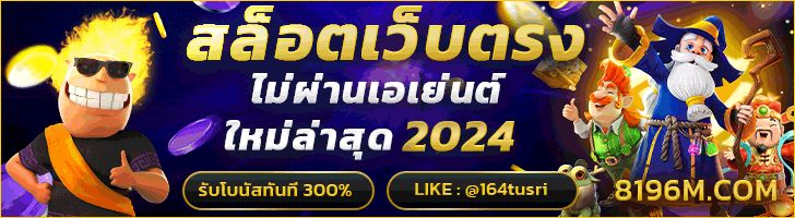 สล็อต