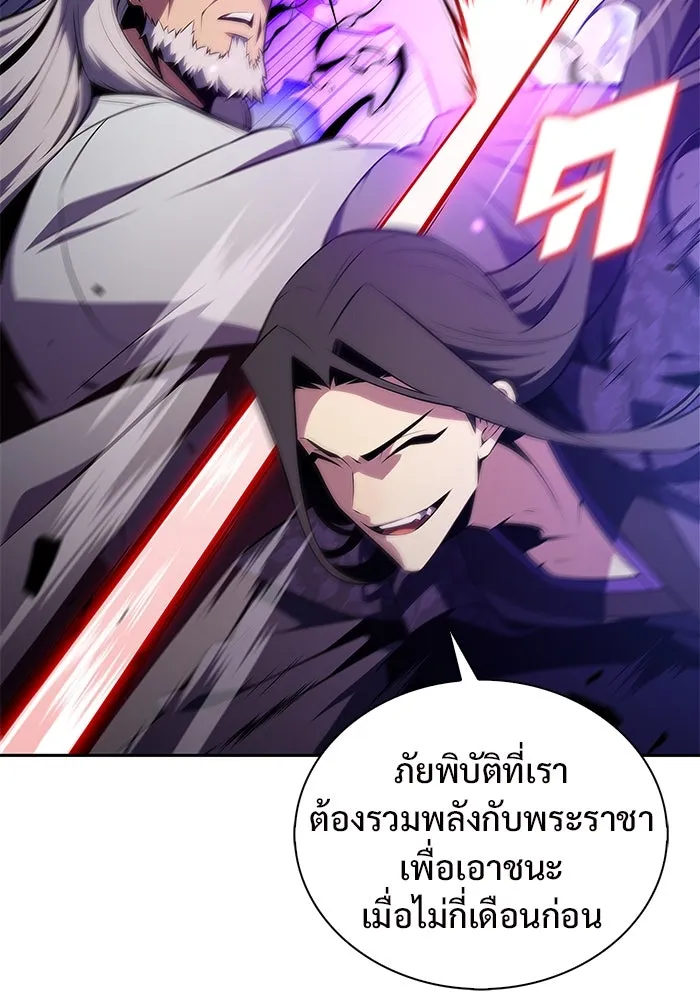 ผู้เล่นหน้าใหม่เลเวลแมกซ์ ตอนที่ 174 ยาชา (1) รูปที่ 4