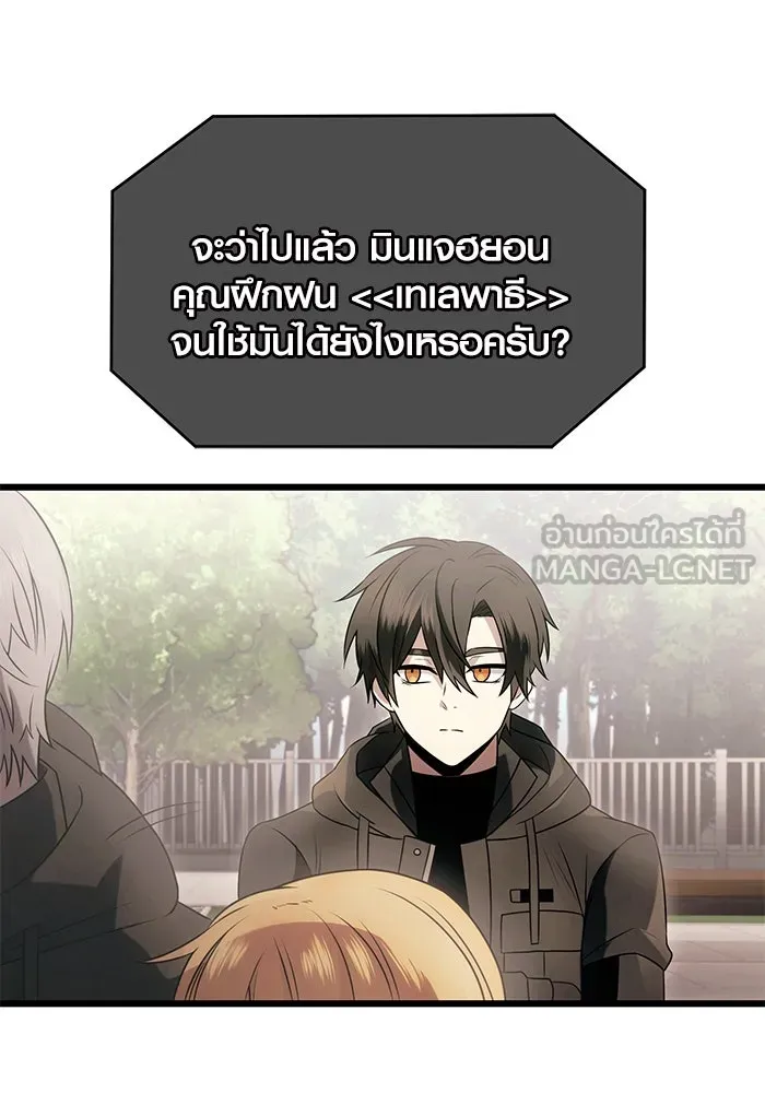 พลิกชะตาคว้าไอเทมระดับเทพ ตอนที่ 56 รูปที่ 39