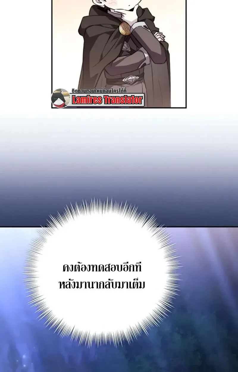 Raising Villains the Right Way ฉ_นกลายเป_นผ_สน_บสน_นของเหล_าต_วร_าย ตอนที่ ตอนที่ 7 รูปที่ 102