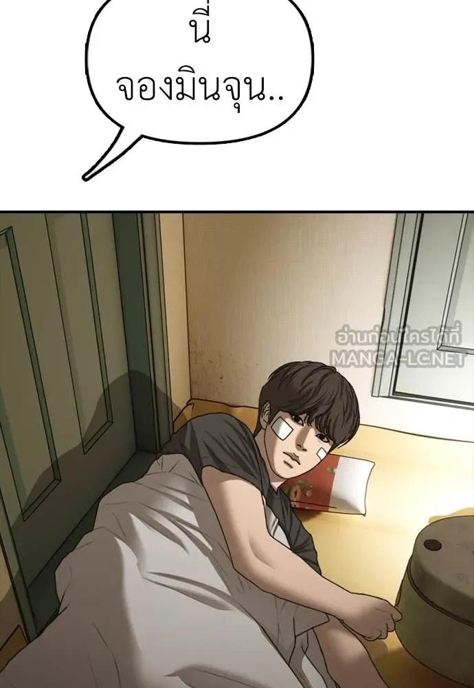 ผู้กล้าฝ่า ตอนที่ 5 รูปที่ 7