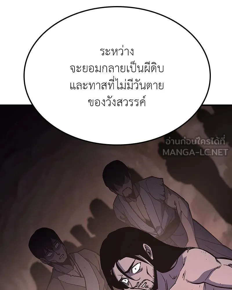 เกิดอีกทีเป็นว่าที่ประมุขลัทธิมาร ตอนที่ 119 รูปที่ 9