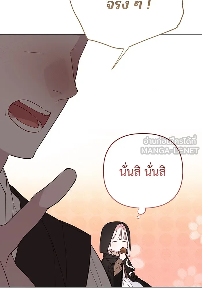 หนูน้อยทรราช ตอนที่ 76 รูปที่ 102