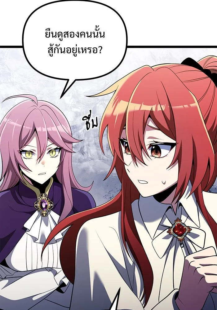 อัศวินดำล่าท้าเวลา ตอนที่ 41 รูปที่ 28