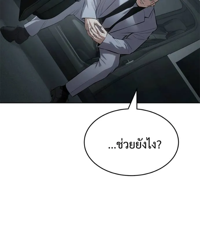 Baek XX ตอนที่ 102 รูปที่ 164