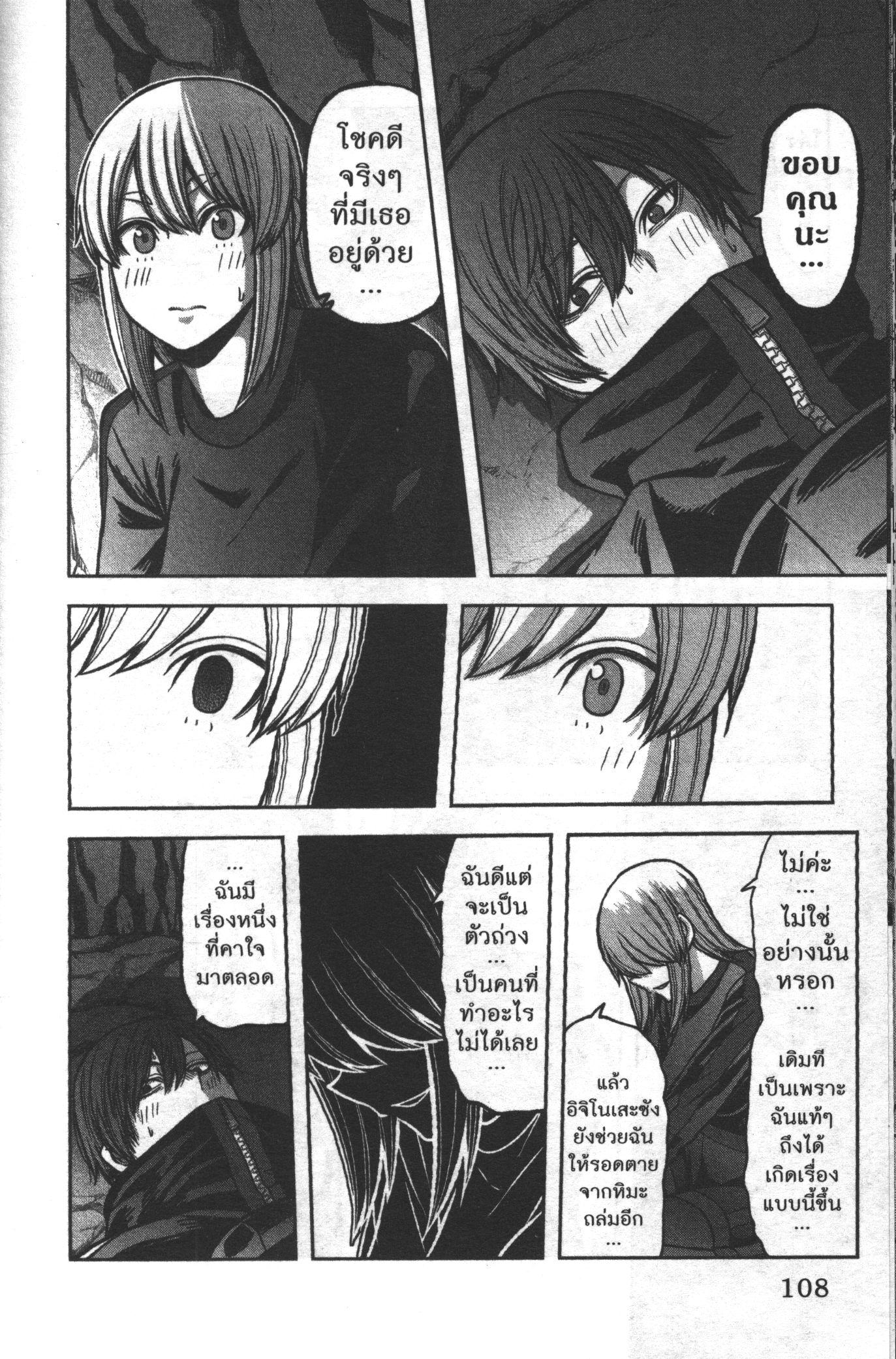 Manga-lc-com อ่านมังงะ อ่านการ์ตูน ออนไลน์ ฟรี Tougen Anki สงครามเลือดอสูร ตอนที่ 1 2 3 4 5 6 7 8 9 10 11 12 13 14 ฟรี ไม่มีโฆษณา Manga-lc - อ่าน มังงะ อ่าน การ์ตูน ออนไลน์ อ่านมังงะ ฟรี