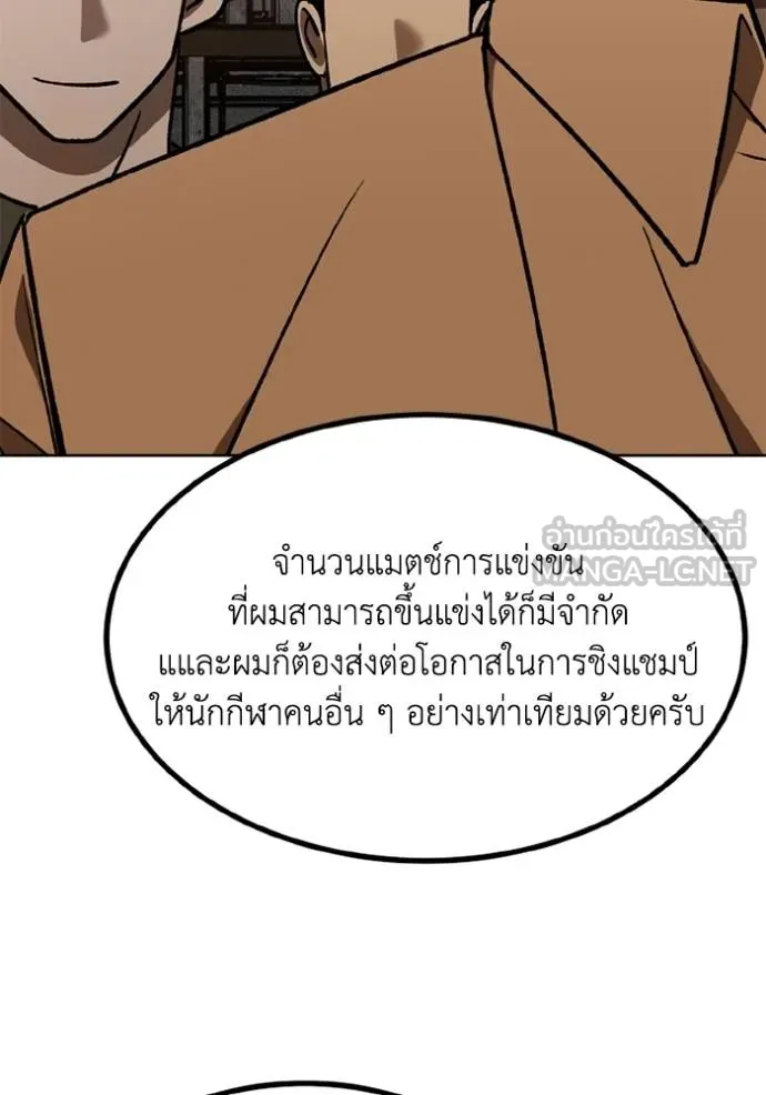 ราชาแห่งอ็อกทากอน ตอนที่ 161 รูปที่ 60