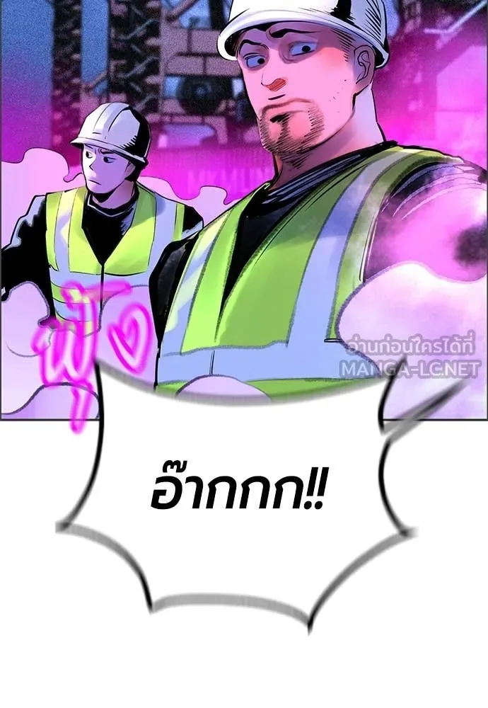 Jungle Juice ตอนที่ 192 รูปที่ 9