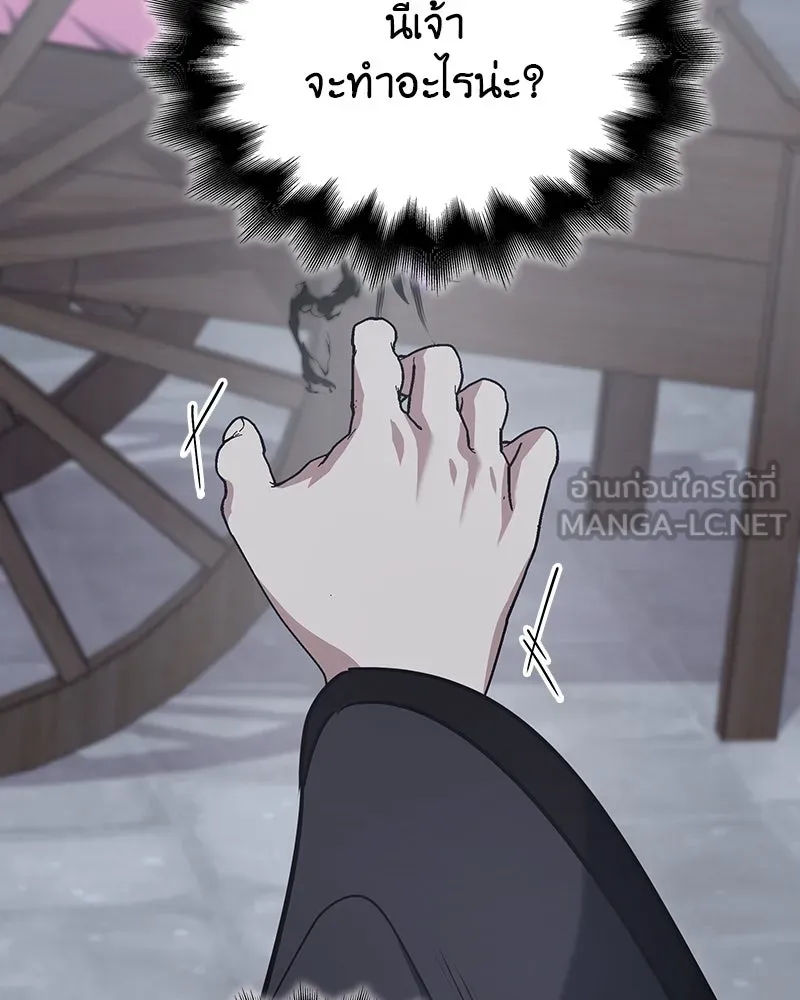เกิดอีกทีเป็นว่าที่ประมุขลัทธิมาร ตอนที่ 119 รูปที่ 252