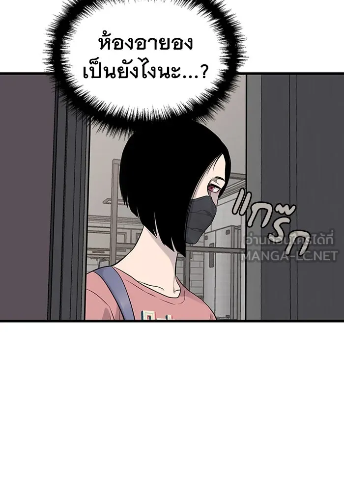 มีนา เกิดมาล่า ตอนที่ 18 รูปที่ 36