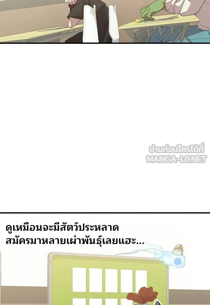 ร้านสะดวกซื้อต่างโลก ตอนที่ 25 รูปที่ 21