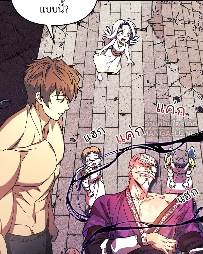 สัปดาห์นี้งดอัปตอนใหม่ ตอนที่ 66 รูปที่ 141