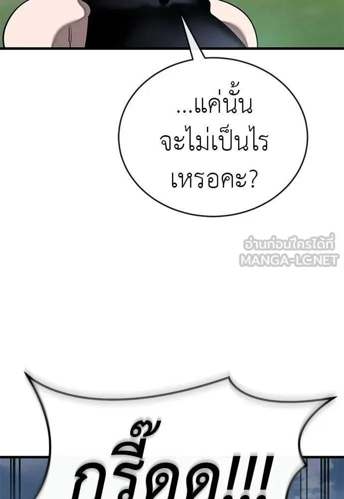 ยมราชลงทัณฑ์ ตอนที่ 111 รูปที่ 124