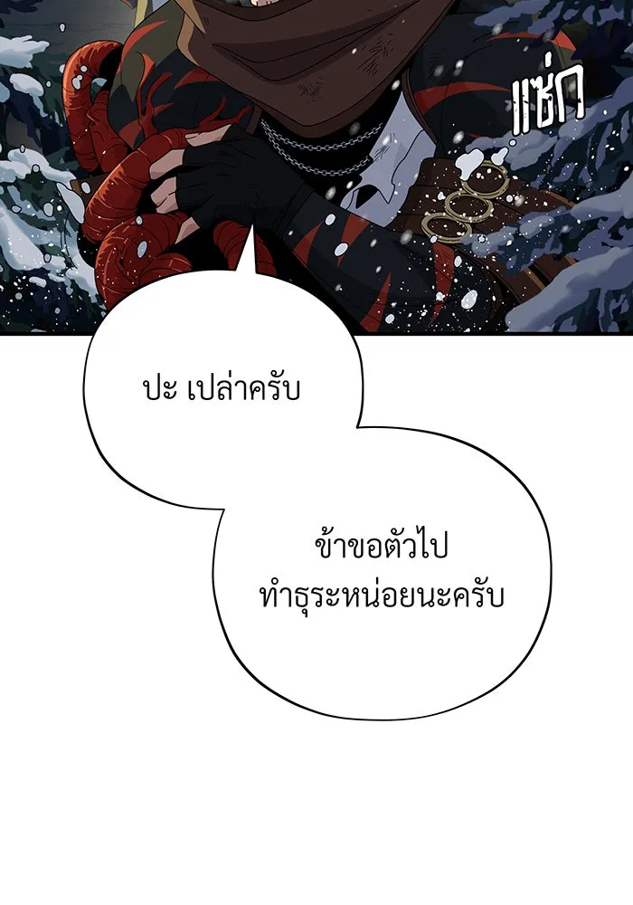 จอมเวทเกิดใหม่ในรอบ 66666 ปี ตอนที่ 114 รูปที่ 142