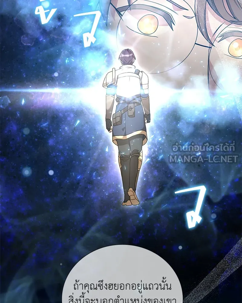 คนสวนโลกฮันเตอร์ ตอนที่ 21 รูปที่ 81