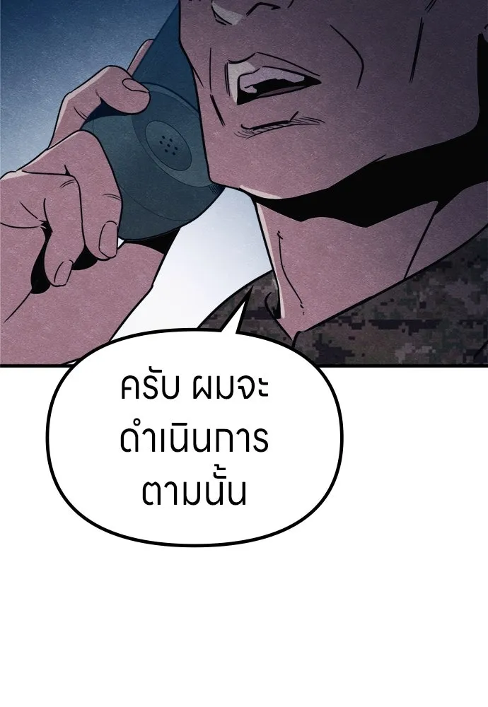 Zombie X Slasher ตอนที่ 60 รูปที่ 110