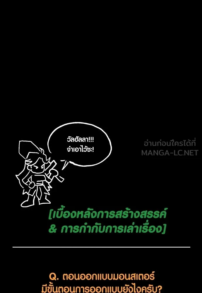เอาชีวิตรอดในเกมฉบับคนเถื่อน ตอนที่ รีวิว รูปที่ 96