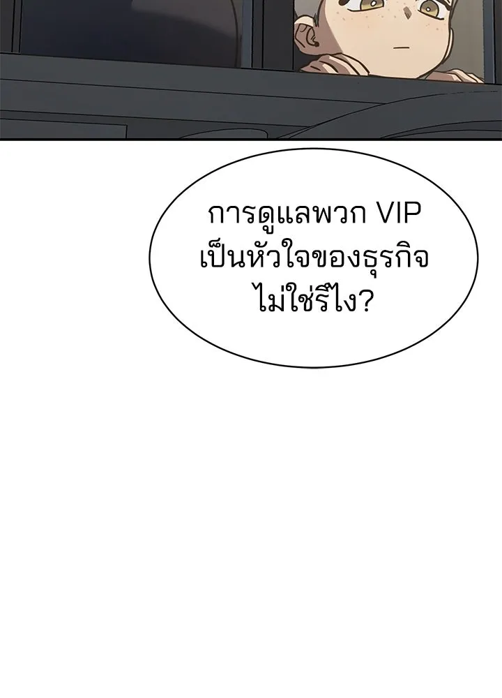 กฎเหล็กบ้านสายลับ ตอนที่ 24 รูปที่ 23
