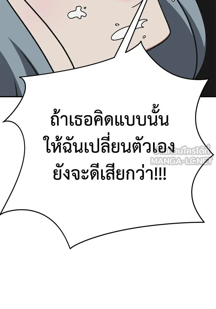 ช่วยเปลี่ยนฉันที ตอนที่ 290. ซีซัน 3 ฮันชิมแอ 6 รูปที่ 144