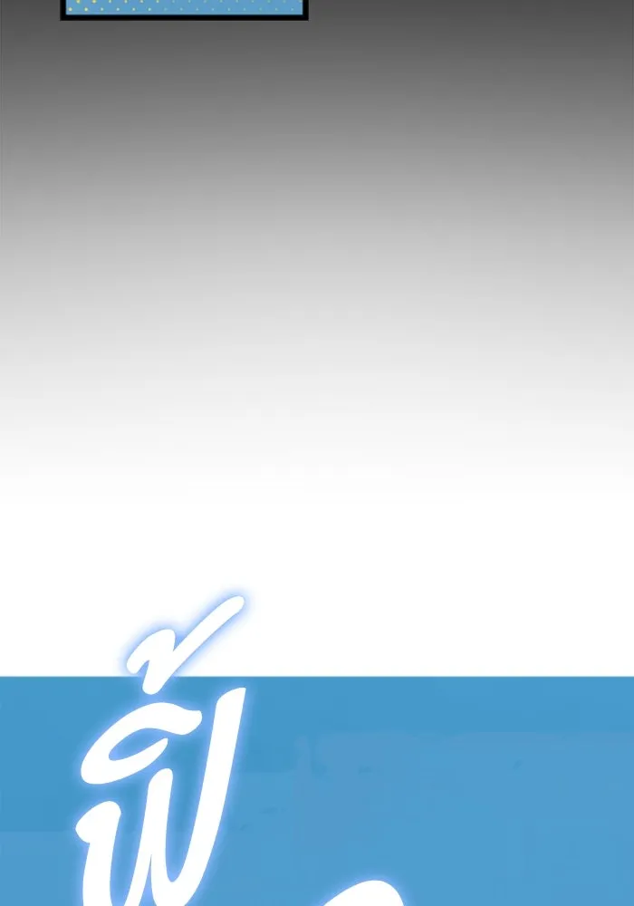 มัมหมีจ๋าหนูมาแบ๊ว ตอนที่ 17 รูปที่ 73