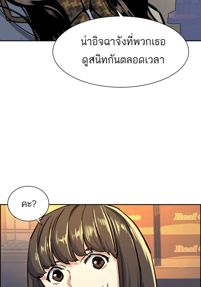 พี่ชายสายบอดี้การ์ด ตอนที่ 71 รูปที่ 119