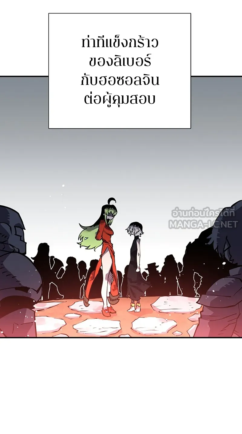 Player ตอนที่ 12 รูปที่ 6