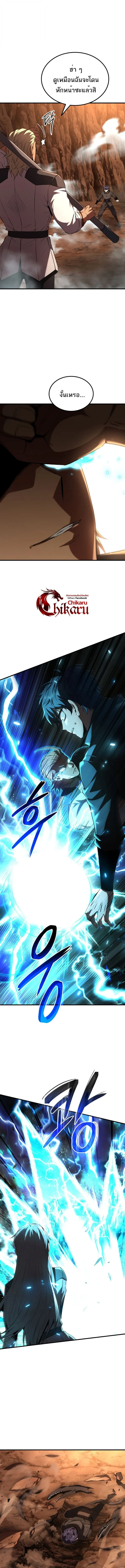 The Fox-Eyed Villain of the Demon Academy เปล_ยนชะตาวายร_ายแห_งสถาบ_นป_ศาจ ตอนที่ ตอนที่ 47 รูปที่ 13