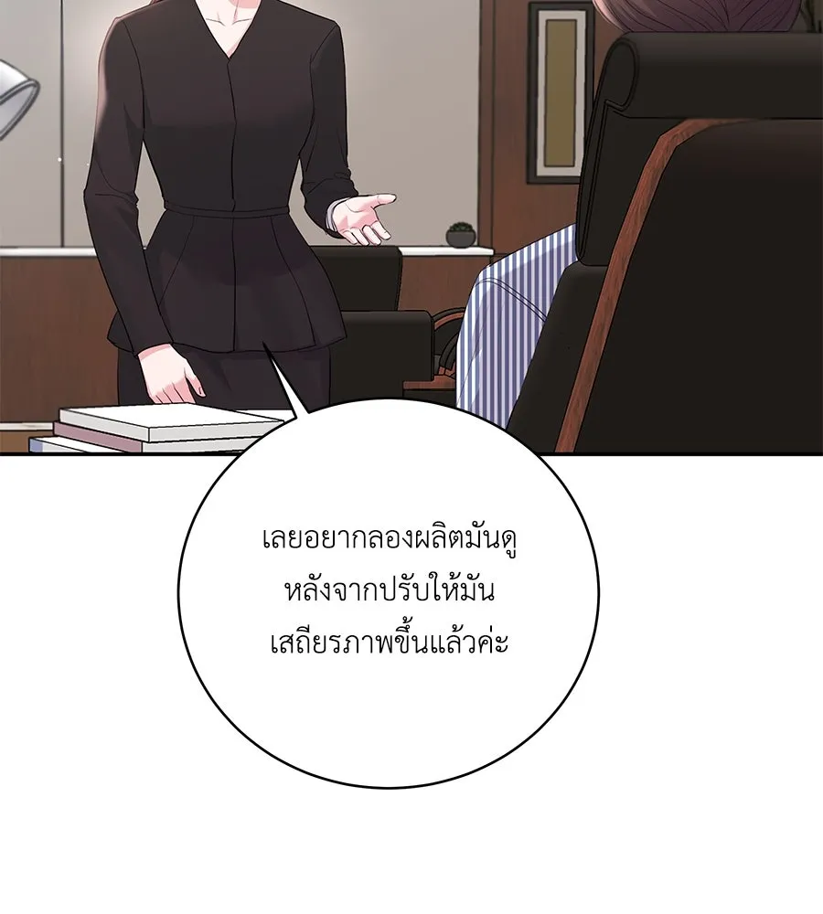 คิมหันต์นิรันดร ตอนที่ 44 รูปที่ 74