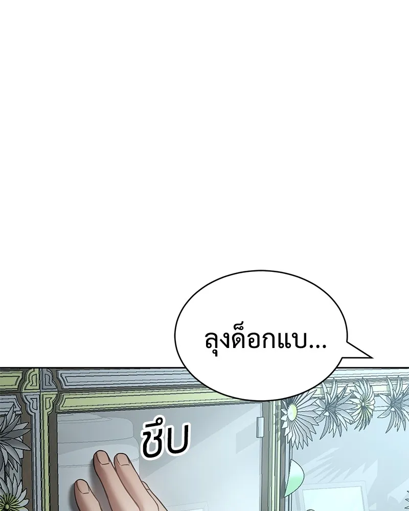 แบคXX ตอนที่ 28 รูปที่ 58