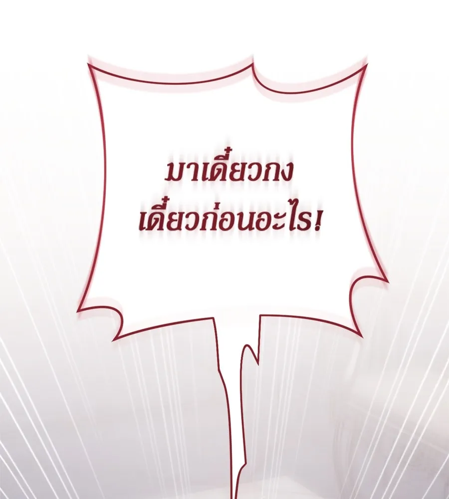 เบื้องหลังรอยยิ้มของเจ้าหญิง ตอนที่ 33 รูปที่ 110